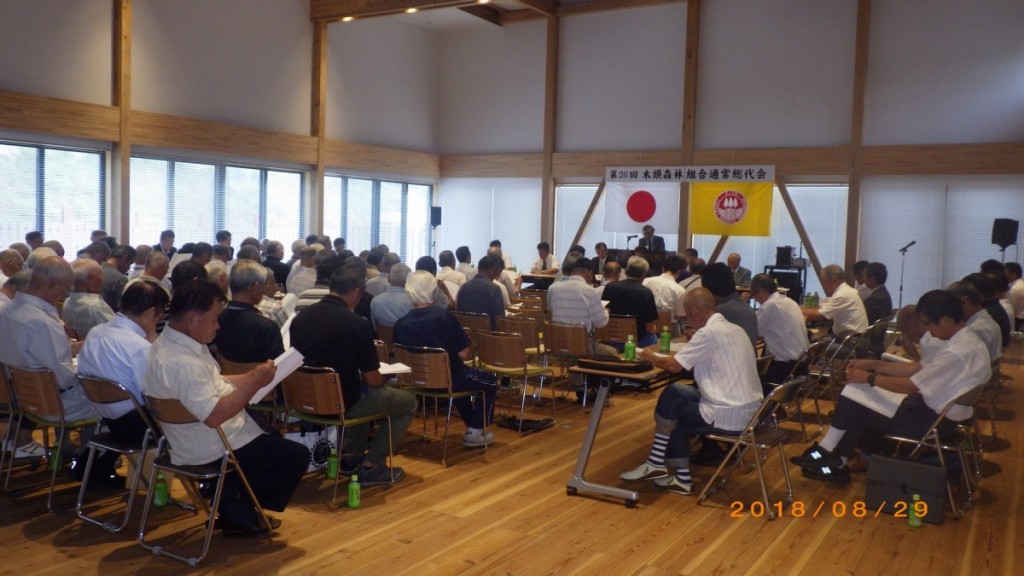 2018-8　第26回総代会